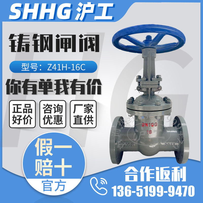 Shanghai Shanghaiwork Liangworked Cast Steel Flange Ming Rod Gate Valve Z41H-16C High Temperature Resistant Steam Heat Oil Carbon Steel Valve-Taobao