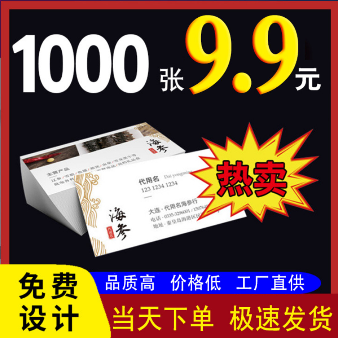 Business card customization customization customization double-sided printing card PVC publicity waterproof free design business promotion