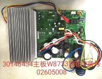 Gree air conditioner inverter board 02605008 30148434 motherboard W8733D 30148433 motherboard W8733C