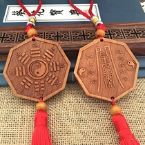 Peach wood avoid car hanging octagonal Tai Chi Bagua wooden sign Taishang Laojun urgent like laws and regulations car hanging backpack Taoist accessories