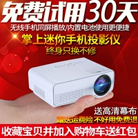 Điện di di điện trong nhà nhỏ micro wifi không dây di máy chiếu