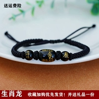 Черная веревка [Зодиак Дракон]