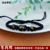 Черная веревка [зодиака -петух]