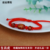 Красная веревка [Зодиак Тигр]