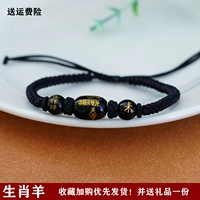 Черная веревка [Зодиак Овей]