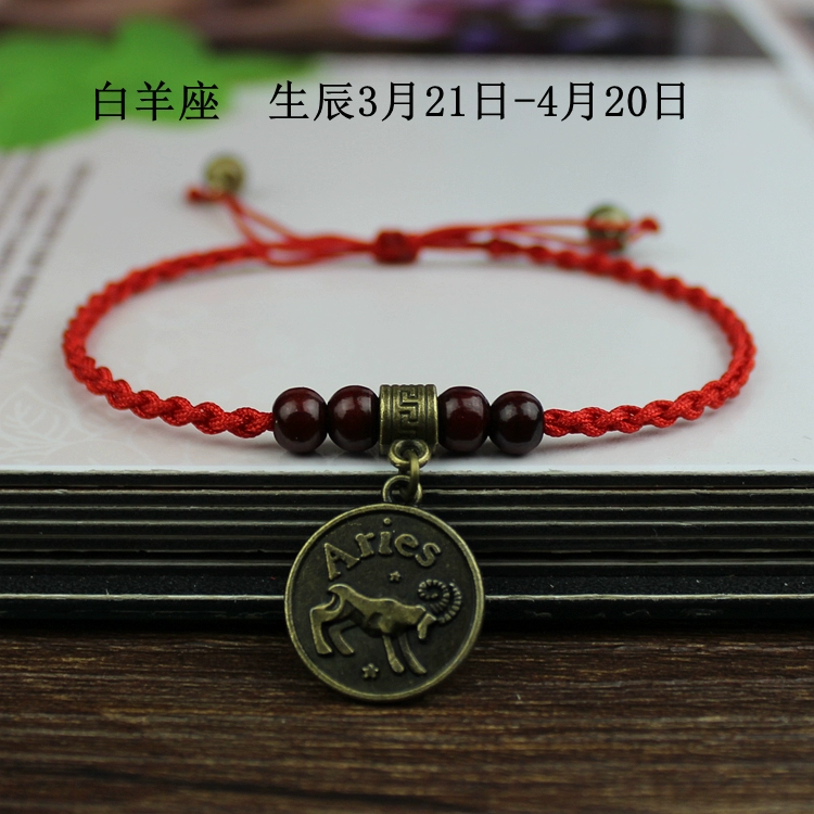 Retro pop 12 chòm mắt cá chân dây đỏ dây đen vòng chân vòng đôi một cặp cung hoàng đạo vòng chân nam và nữ vòng chân lắc chân nữ 10k
