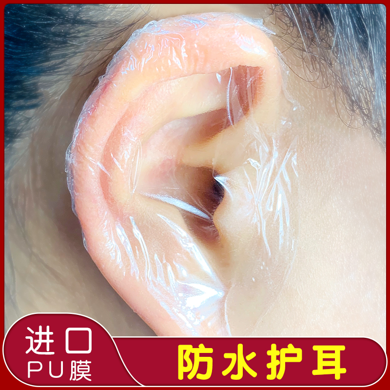 Bath ear waterproof artifact Baby baby children's hair Swimming water children's anti-collision strip cover hole ear protection