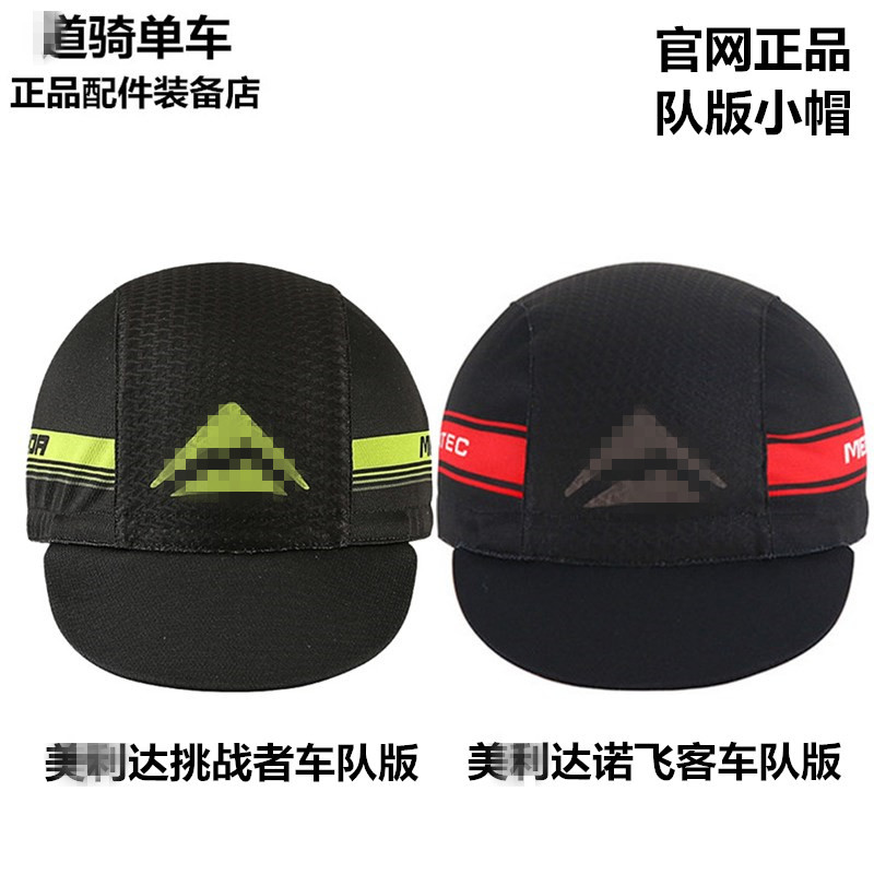 American Challenger Team version riding small cap shading and sweat riding helmets lining Norfly coach Team version