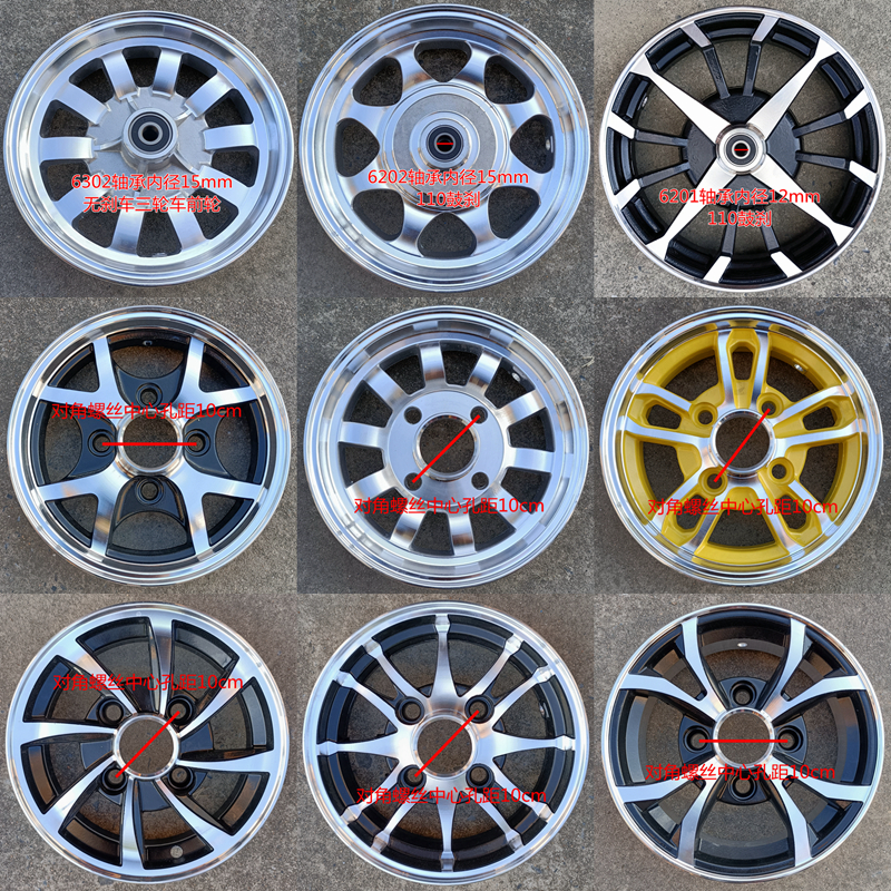 Electric Tricycle Aluminum Ring Four Wheels Vacuum Tire Ring 3 00-10 3 50 4 00 4 50-10 4 00-12