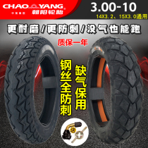 Chaoyang electric motorcycle tire 3 00-10 vacuum tire outer tire steel wire anti-puncture 15x3 0 eight-layer explosion-proof tire