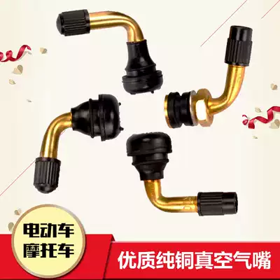 Electric locomotive vacuum tire pure copper valve special minimum medium and large curved air nozzle anti-leakage tire straight air nozzle