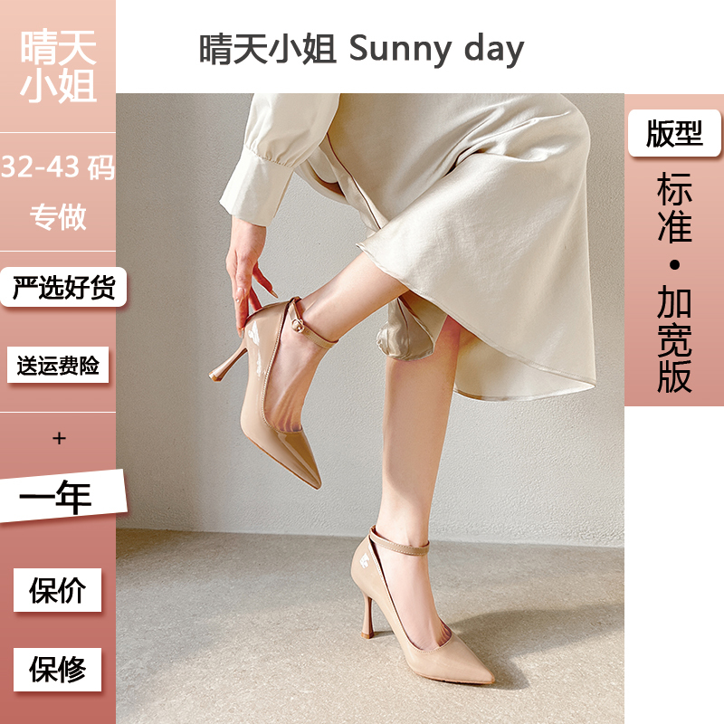 French Patent Leather Pointed Toe Stiletto High Heels, Elegant Commuting Professional Single-Strap Shoes, Suitable for Wide Feet and Large Sizes