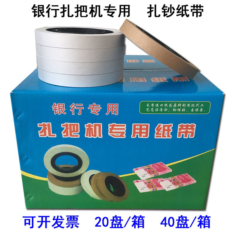 Machine-Usable Paper Strips, Bank-Specific Money Binding Strips, Universal Paper Strips for Money Binding Machines, Paper Strips for Money Binding