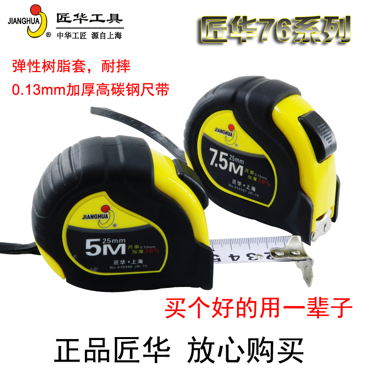 Carpenter Huaqiang magnetic ruler hook Class I precision resin coated anti-drop metric steel coil ruler 3 m 5 m 7 5 m 10 m