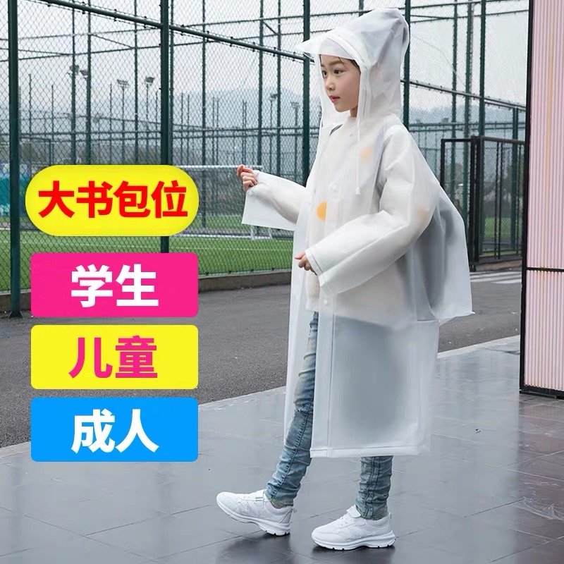 Children's raincoat girls boys' coat long big hat brim thick waterproof backpack bit elementary school junior high school student poncho