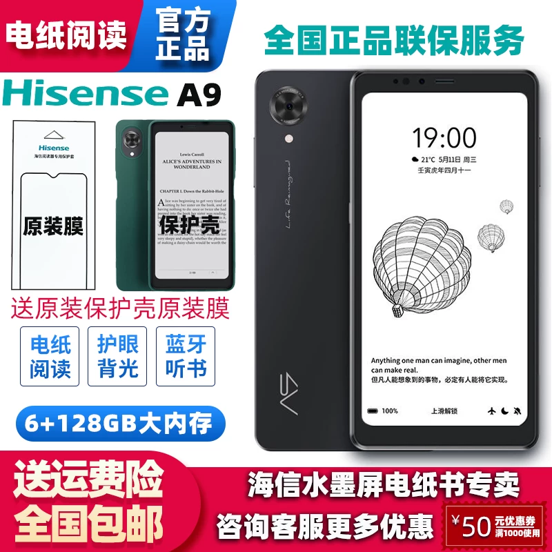 Чиприз Hisense A9 High Refresh 6.1-дюймовый Ink Screen Электронная книга с полным сетевым 4G