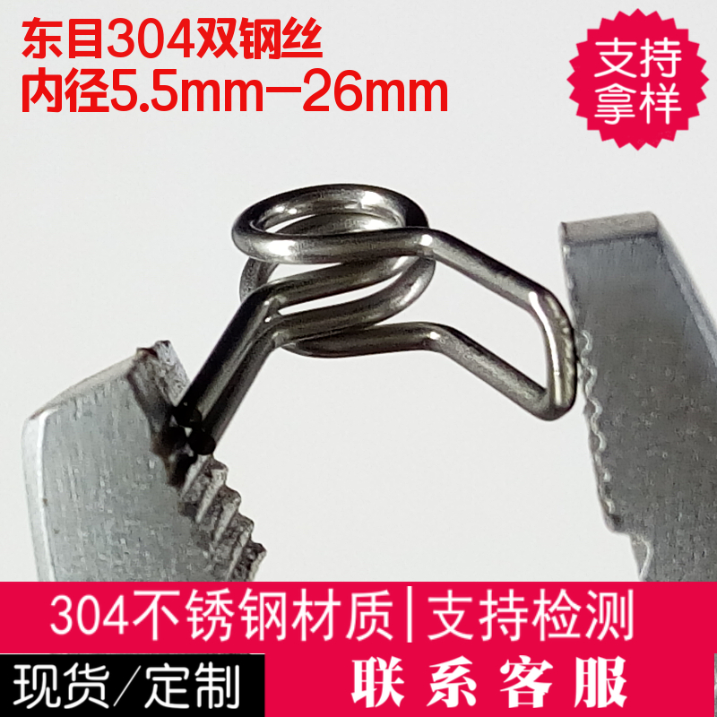 304 stainless steel double ring elastic hoop hand pinch spring powerful hoop car oil-water pipe clamp snap spring