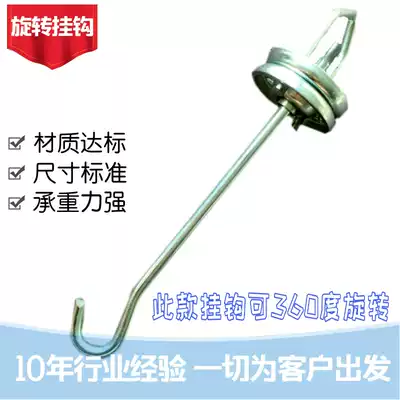 360 degree rotatable hook Environmental protection automatic spraying equipment with spraying assembly line hanging tools spraying accessories
