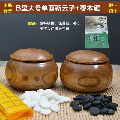 Yunnan Go Factory Go Set Single-sided New Yunzi Double-sided convex chess Pieces Solid Wood Board Gobang Competition Set