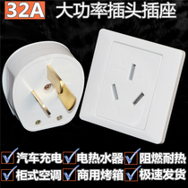 Dragon Chart 32A Ampore Plug Socket High Power Air Conditioning Water Heater Wall Panel Three Feet Socket 86 Type