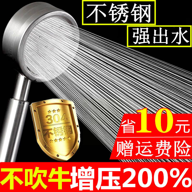 Supercharged shower 304 stainless steel shower head Drop resistant universal large water showerhead with hose set