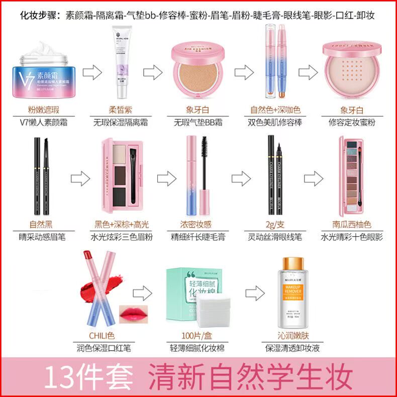 Bộ mỹ phẩm trang điểm trọn bộ cho người mới bắt đầu không thấm nước nữ sinh viên trang điểm nhẹ tự nhiên dễ học kết hợp - Bộ trang điểm bảng mắt revolution