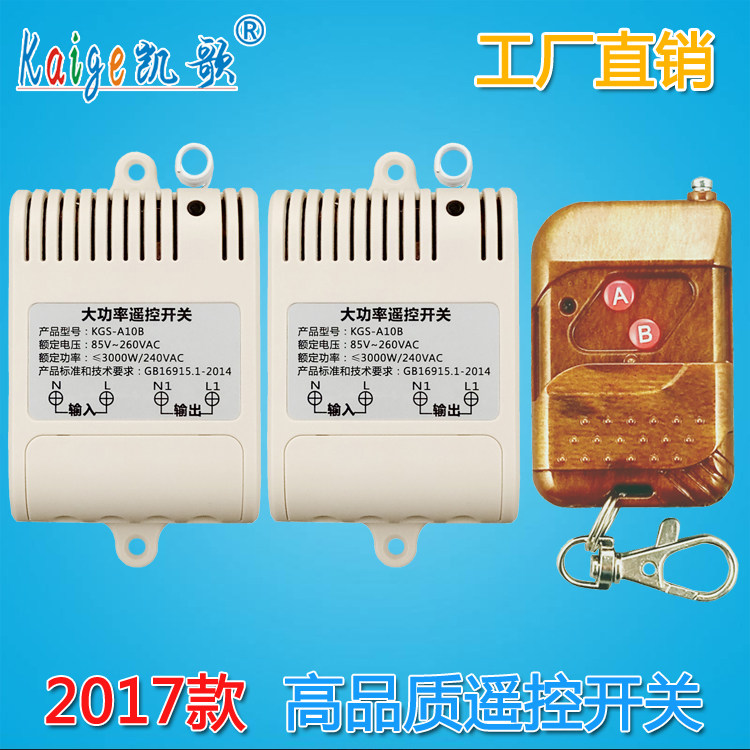 220v submersible pump wireless remote control switch motor remote control controller washing machine 3000w-way lamps