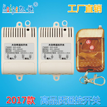 220v submersible pump wireless remote control switch motor remote control controller car washing machine 3000w two street lamps