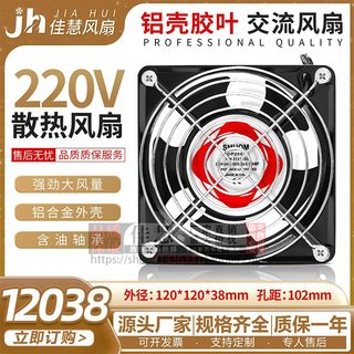 120*120*38mmsmuom power distribution cabinet