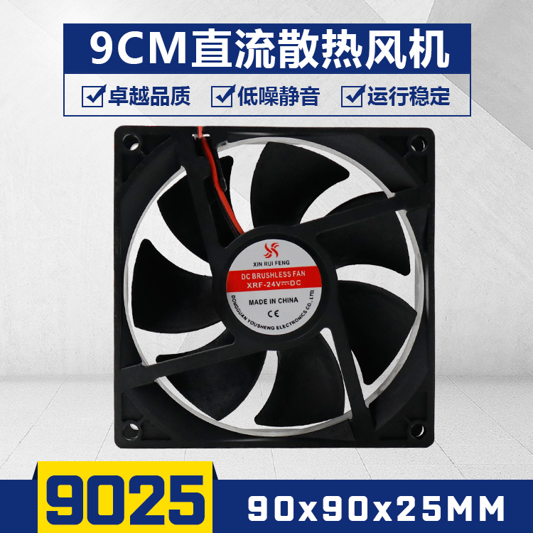 New silent 9cm cm cooling fan 9225 computer chassis 5V 12V 24V chassis converter