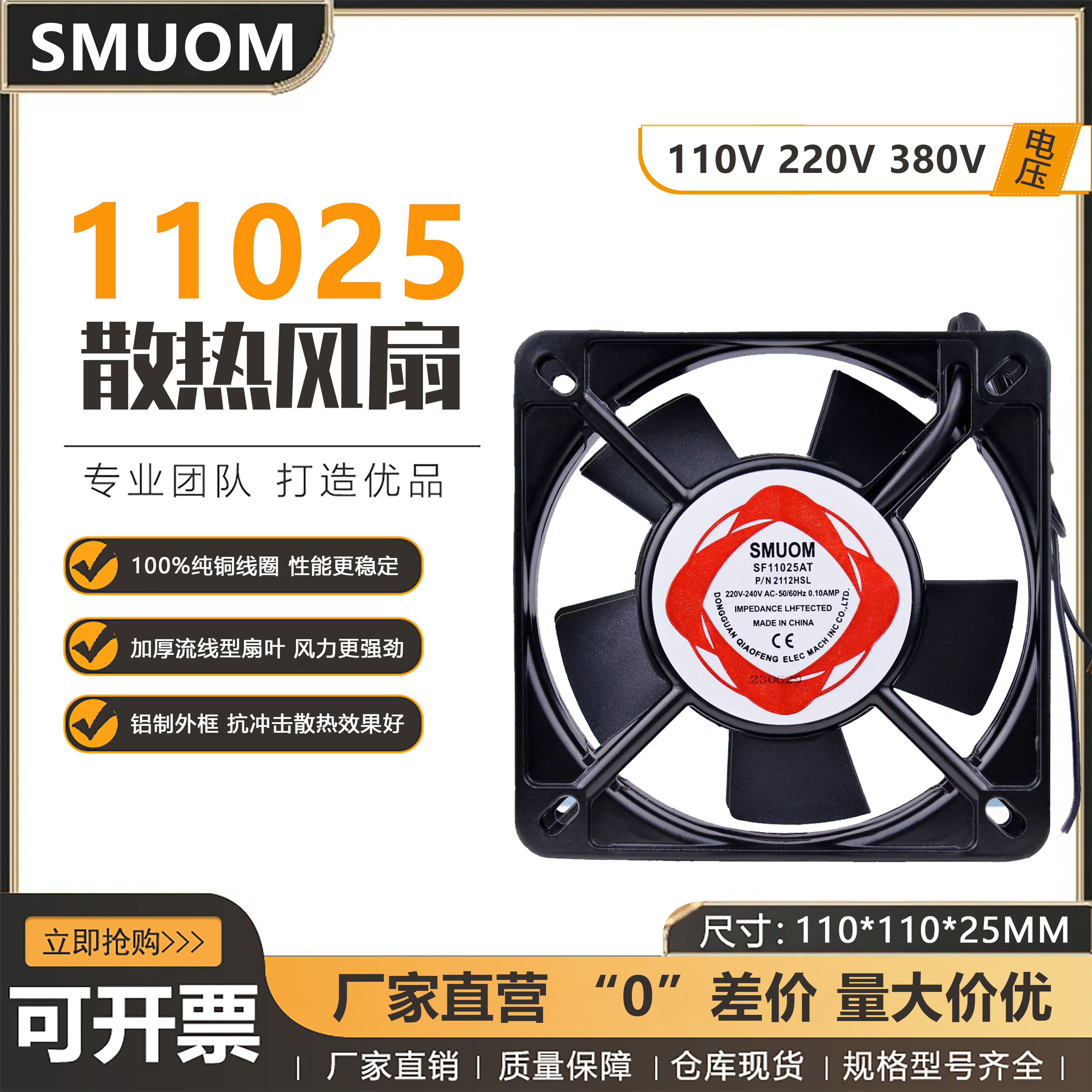 11CM cm AC silent fan AC220V 110V SF11025AT double ball axial flow cooling fan