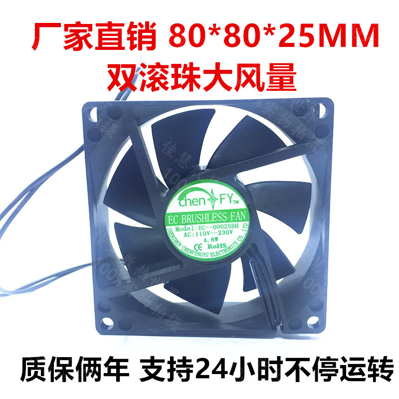 8025 8025 8cm dual voltage ball bearing AC110-220V DC60-240V radiating ventilator fan 80 * 80 * 25