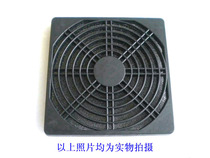  Axial fan dustproof net cover 120*120 three-in-one plastic dustproof net 12CM cooling fan