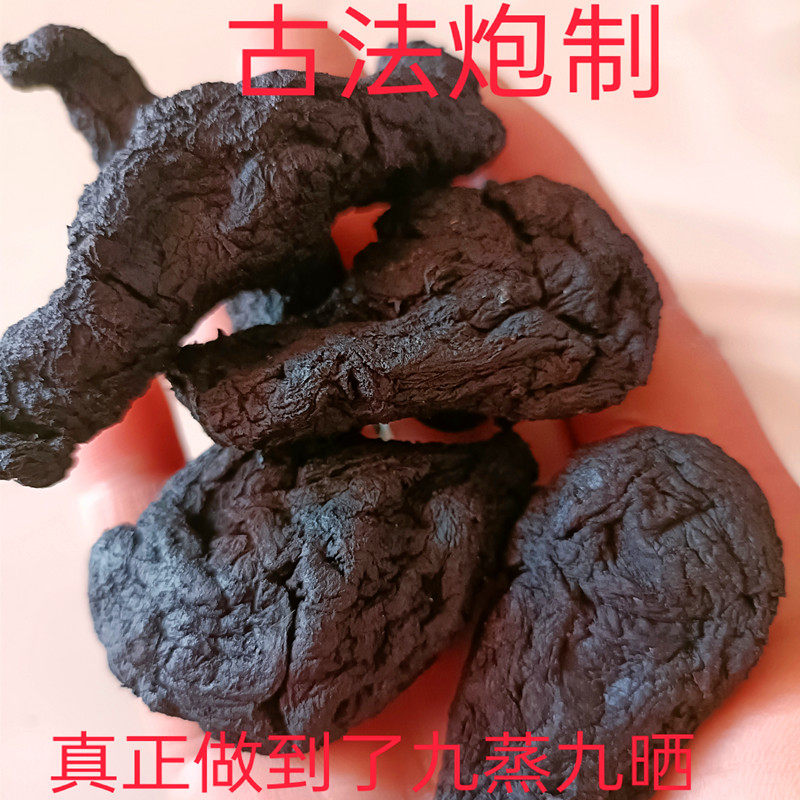 Authentic Tibetan wild nine steamed nine-dried cooked rice 500 gr