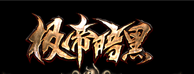 Legend Server Business Version Great Diablo Dark Identification Task Featured Smart Boss Effects