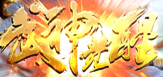 Legendary Servo End Commercial Open Area Version Wu God Awakening Single Career Lost Pet Fashion suction gold version