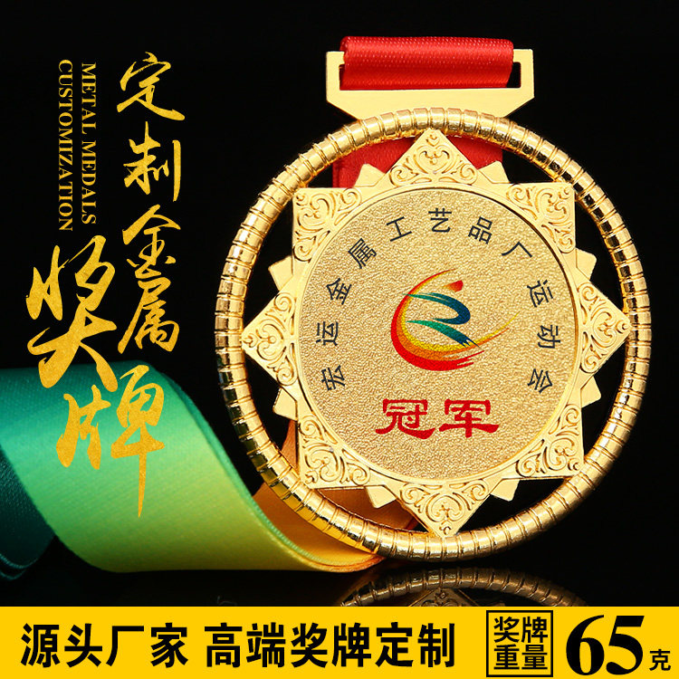 Medal set for metal listing to make marathon Games medallion medals Children's Champion Prize Gold Medal