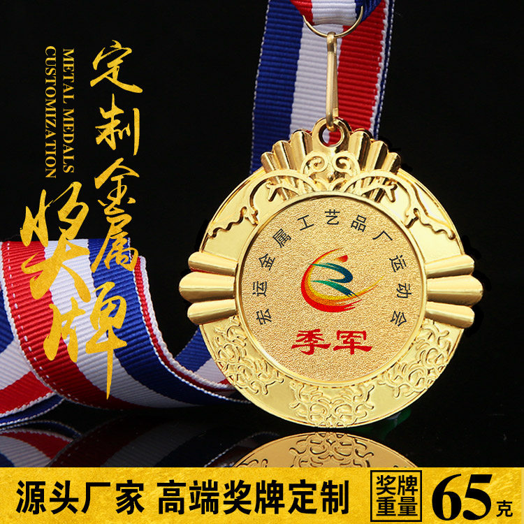 Medals to be made metal medals to be made for marathon Games Gold Custom Medal Children's Champion Award