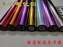 High-quality hot stamping paper Chenhui anodized aluminum over-plastic packaging material gold and silver hot stamping foil color