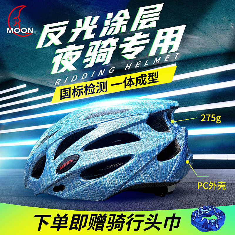 MOON Cycling helmet Men's one-piece bicycle helmet Mountain bike equipment helmet Built-in flyscreen