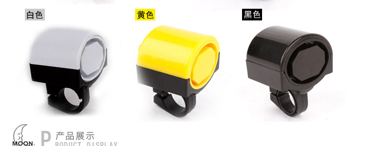 Sonnette de vélo klaxon électrique MOON - Ref 1453943 Image 12