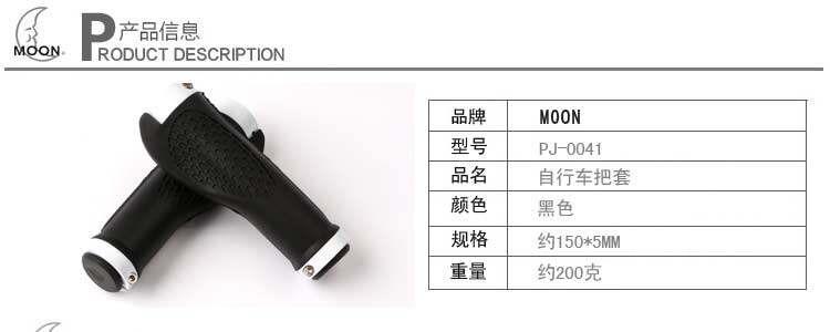 Poignées de vélo MOON - Ref 2343963 Image 8