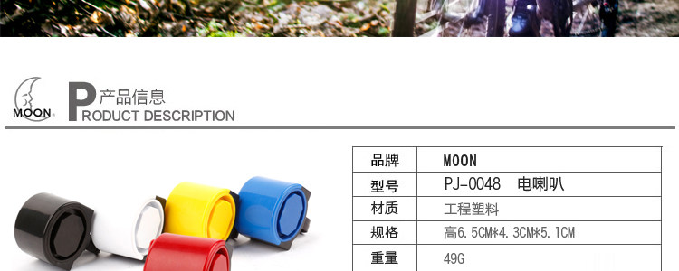 Sonnette de vélo klaxon électrique MOON - Ref 1453943 Image 9