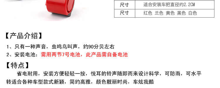 Sonnette de vélo klaxon électrique MOON - Ref 1453943 Image 10