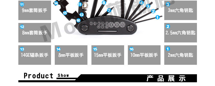 Clé pour réparation vélo MOON - Ref 2302238 Image 10