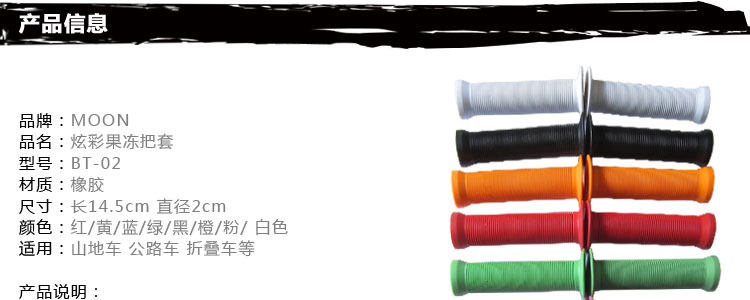 Poignées de vélo MOON - Ref 2354694 Image 8