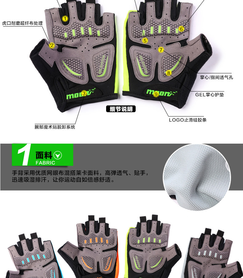 Gants pour vélo mixte MOON - Ref 2243346 Image 14