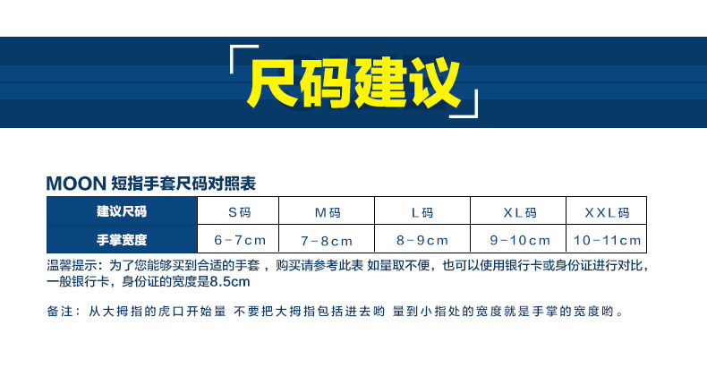 Gants pour vélo mixte MOON - Ref 2241335 Image 38