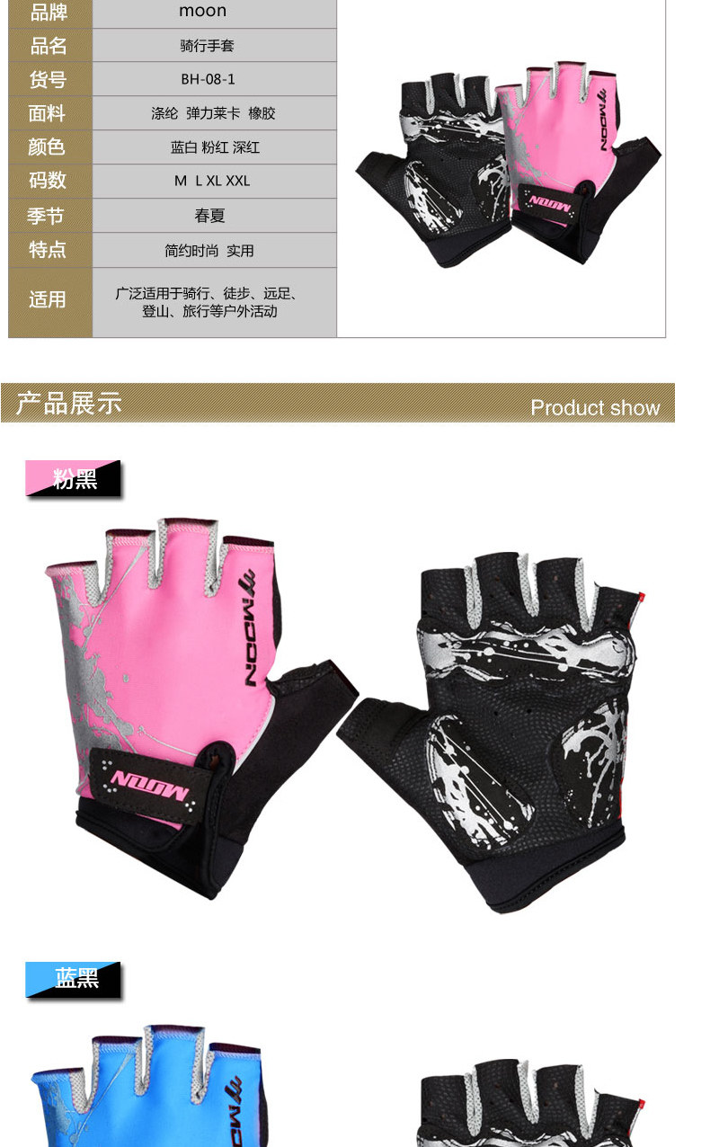 Gants de cyclisme mixte MOON - Ref 2243637 Image 8