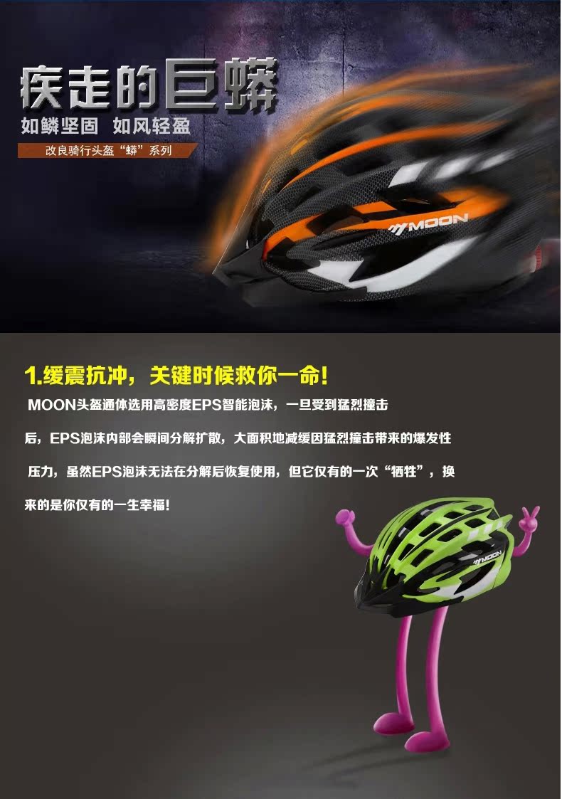 Casque cycliste MOON - Ref 2246691 Image 7